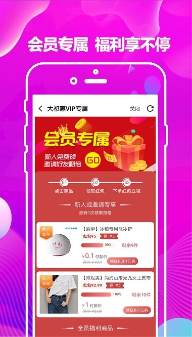 大祁惠app3.1.9.2
