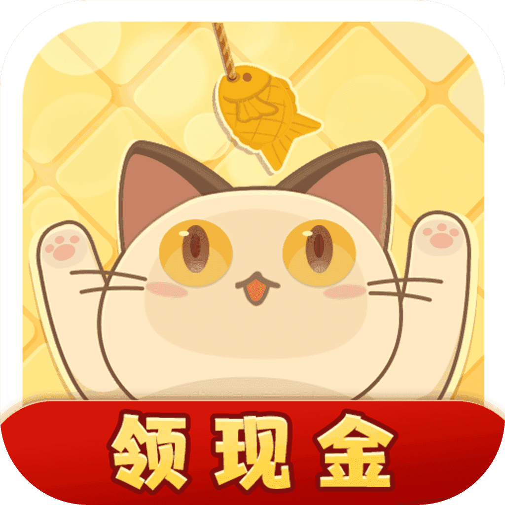 开心斗猫猫红包版v1.1.1
