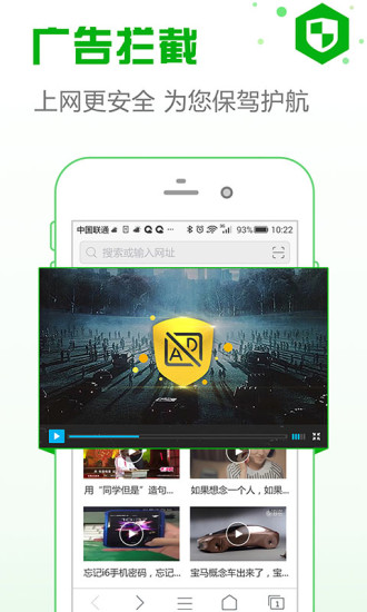 安全瀏覽器手機版v6.4.4
