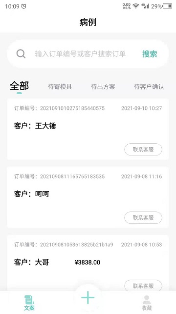 點訊appv1.0.6