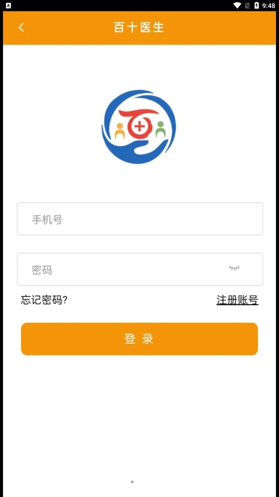 百十醫生v1.0.0