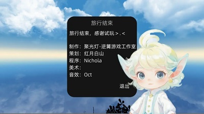 光之启航v1.1.0