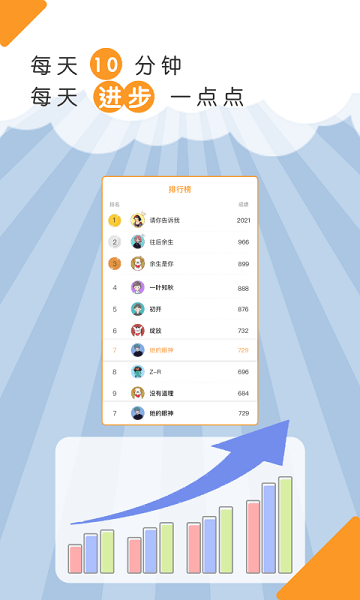 青蛙脑训练app1.3.3