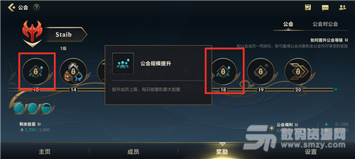 《英雄联盟手游》公会人数上限提升方法