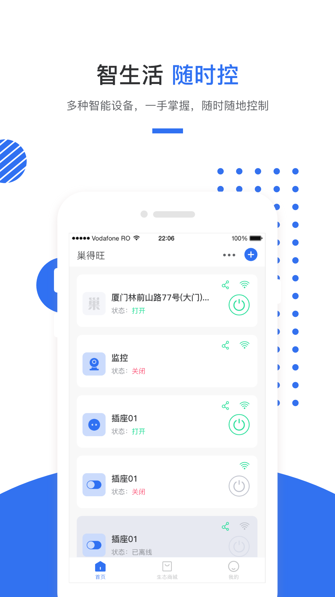 巢得旺 1.1.7.0