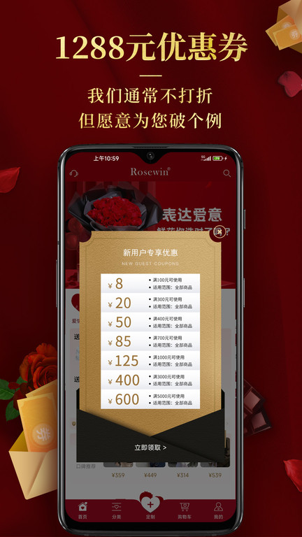 rosewin鲜花平台v5.6.1 安卓版