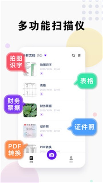 小马识图 1.0.0.09231.2.0.0923