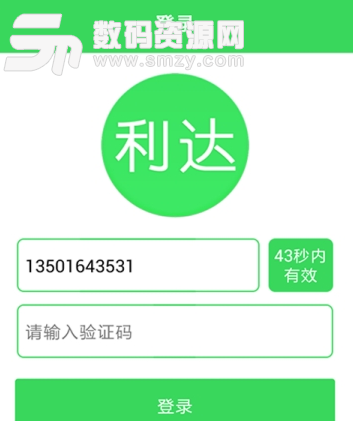 利达用车app手机版