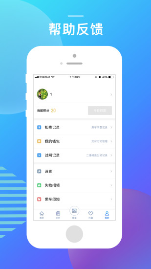 宁波地铁4.3.0