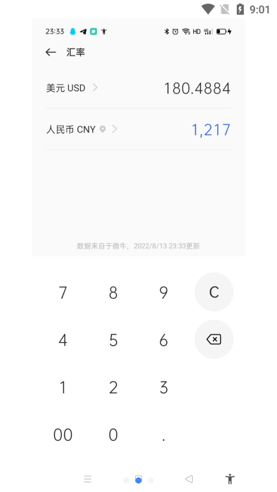 oppo計算器正版v14.2.4