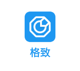 格致交流平台app 1