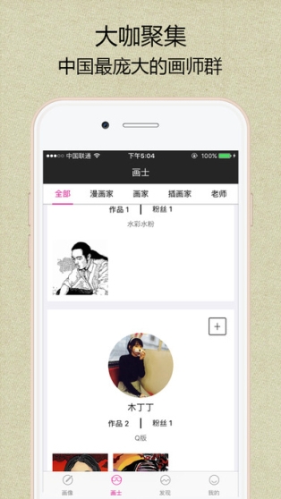 颜面APP手机版