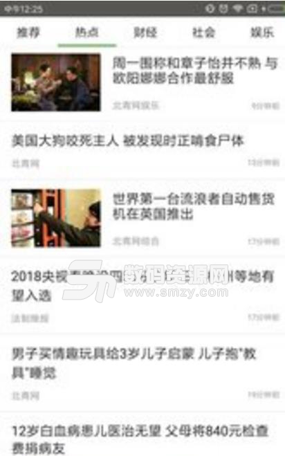 北青新闻app安卓版下载