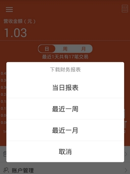 金斗云app安卓版