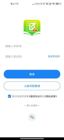 e考证通软件 v1.4.1