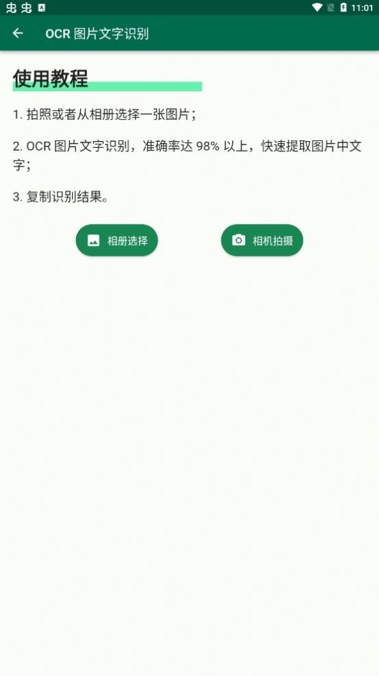 糯米工具箱v2.3.1