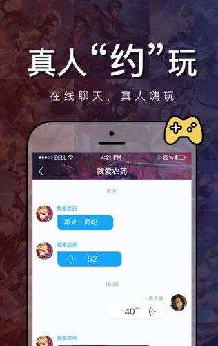 尚牛电竞资讯v1.4.3