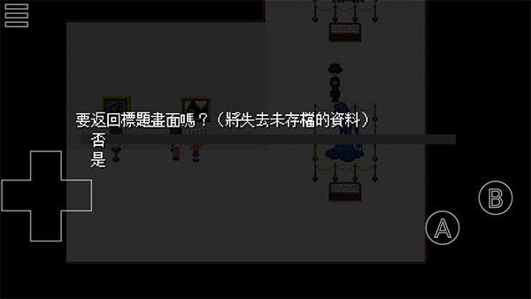 恐怖美術館手機版v1.9.3