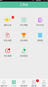 菁菁教育app