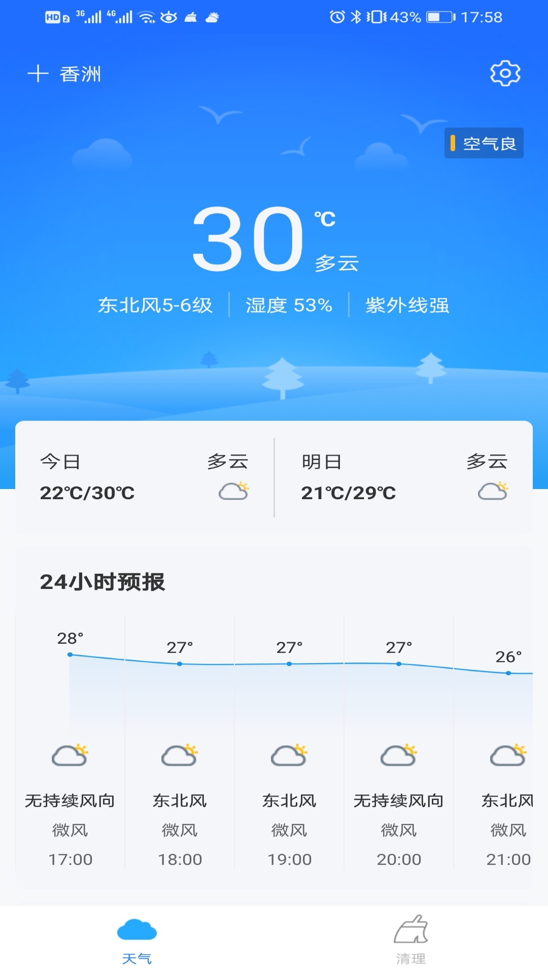 暖阳天气v1.6.1