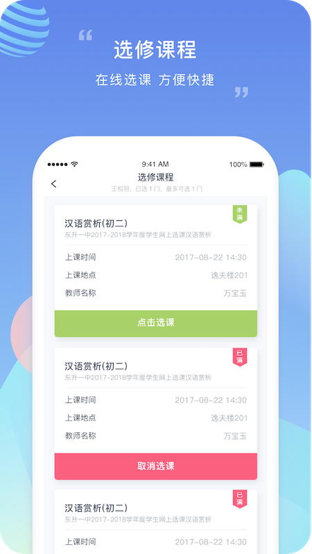 榴莲校园app3.10.5