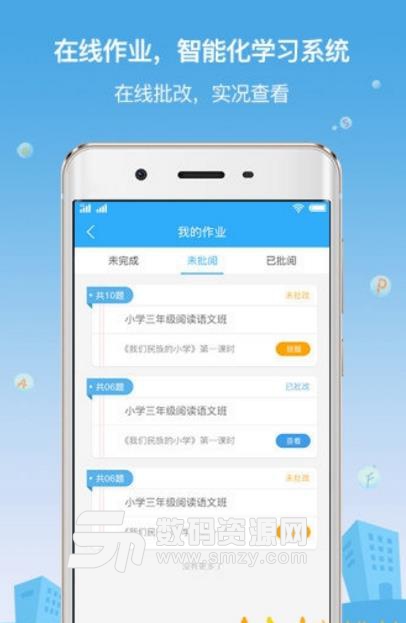 柠檬树下大语文app