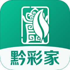 黔彩家订货app  1.3.5