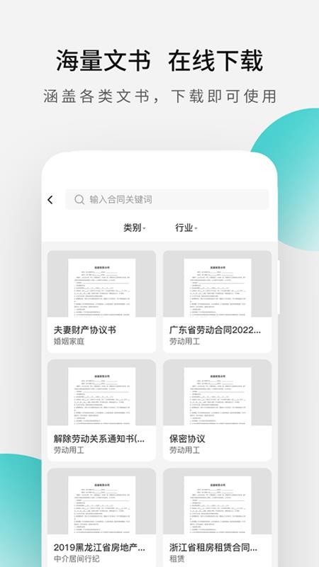 法天平app2.9