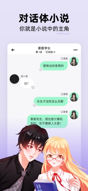 话萌小说ios版v1.7.0