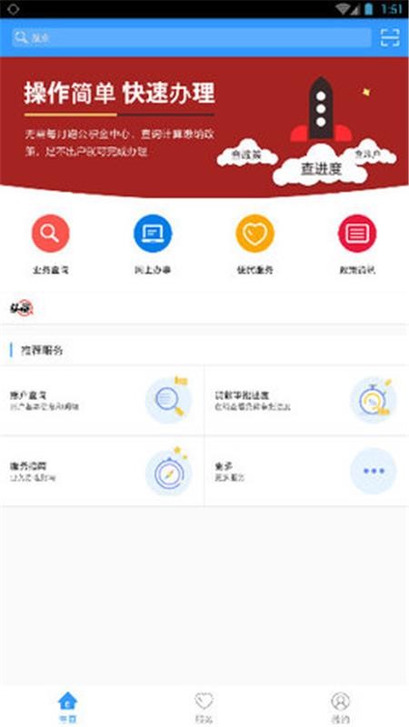 周口公積金app1.5.3