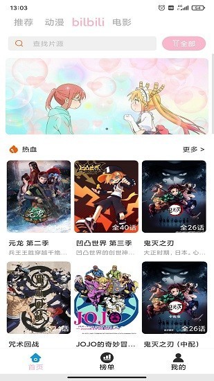 人人动漫官方版v4.0.8