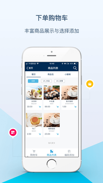 互道盈力app6.7.9.1