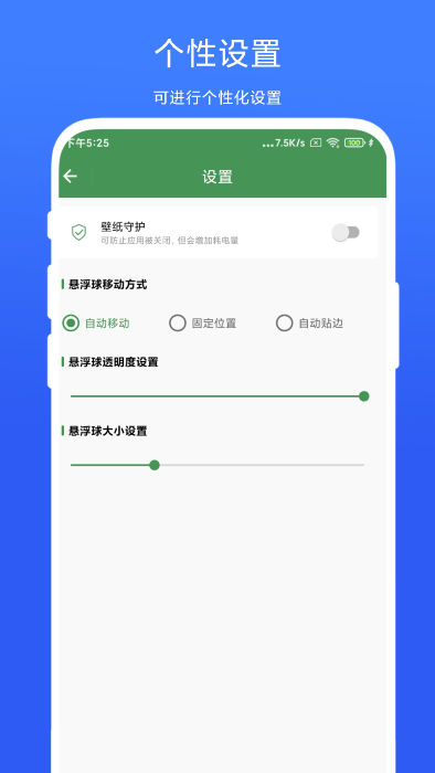 智能屏幕識別軟件v1.0.1