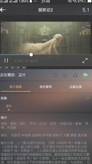 坚果视频v1.5.6