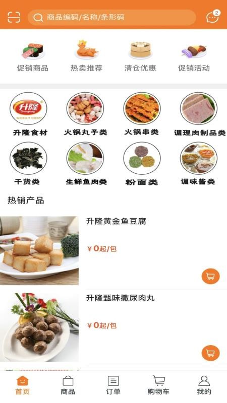 江洲行商貿app5.7.06