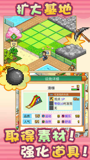 發現動物公園遊戲v1.1