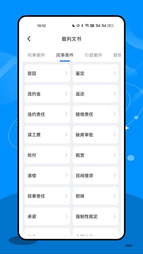 法院在线appv1.0.1