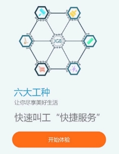 金雇帮app