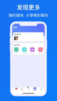 滴聊imv1.6.6