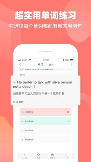 挑战英语v1.2.0