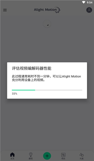 alight motionv6.2.5