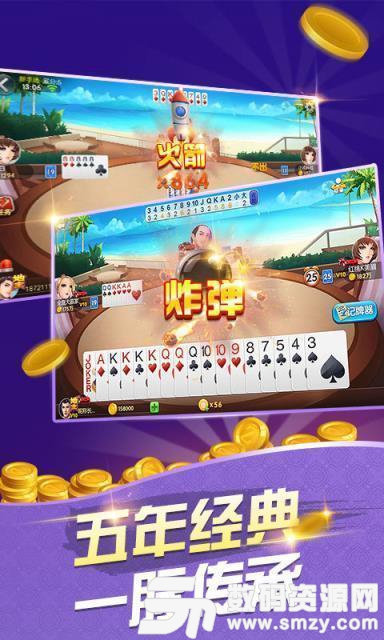 浠水棋牌app图2