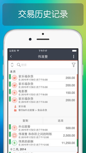 MoneyWiz私人理财v1.9.6