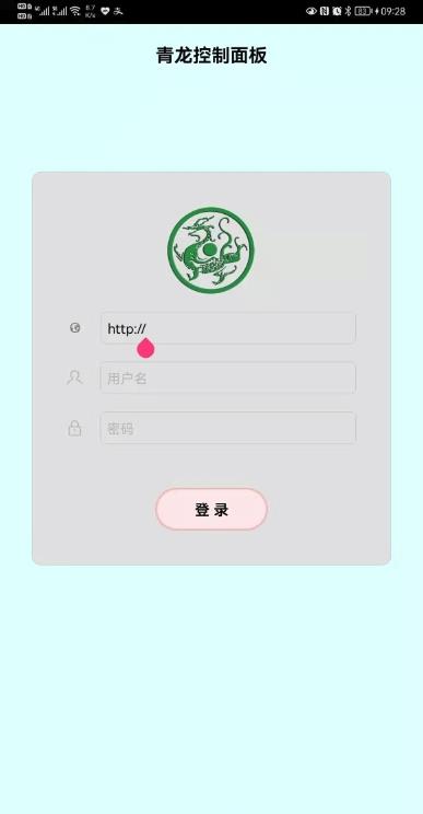 青龍控製麵板v1.1.9.7