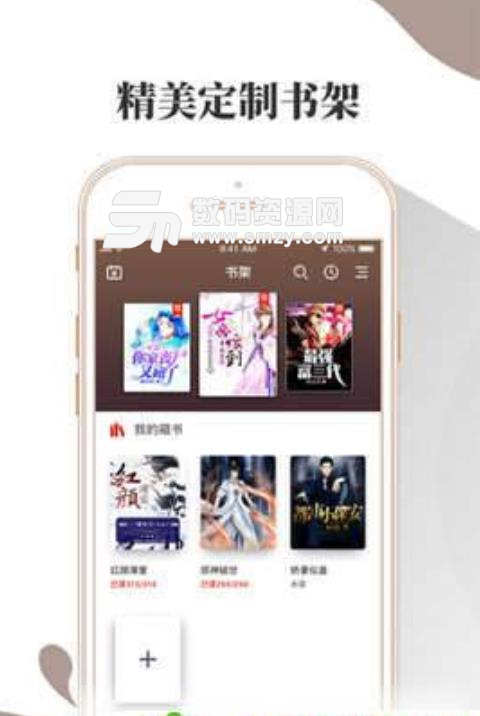布壳小说app官方版下载