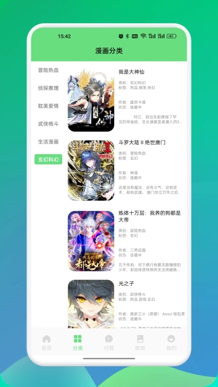 比漫熊漫画app下载v1.0.0