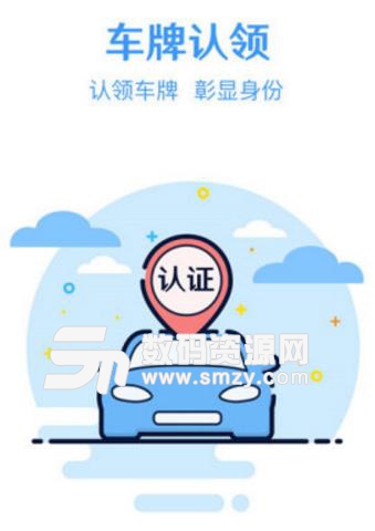 車牌號找車主正式版