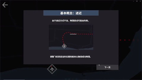 迷你空管v0.1.16