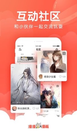 X漫画免费版v2.10