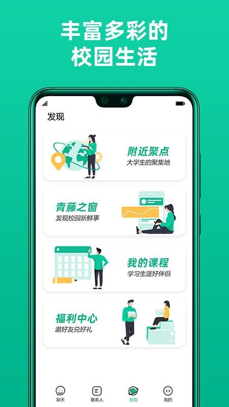 青藤app1.1.2